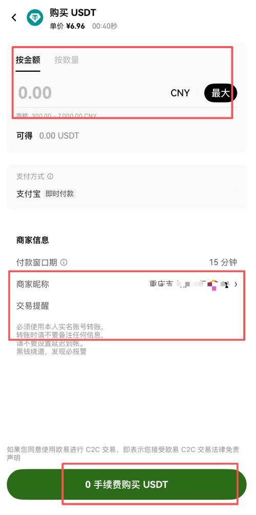 binance交易所人民币购买比特币教程