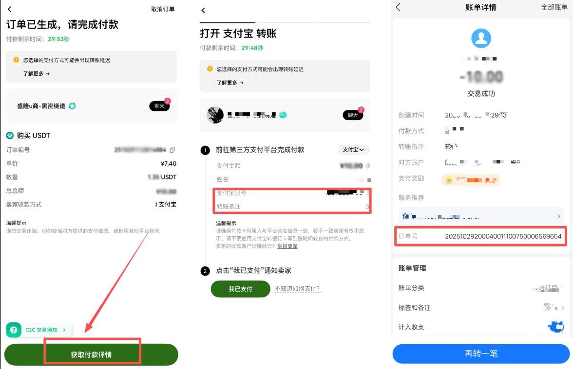 binance交易所人民币购买比特币教程