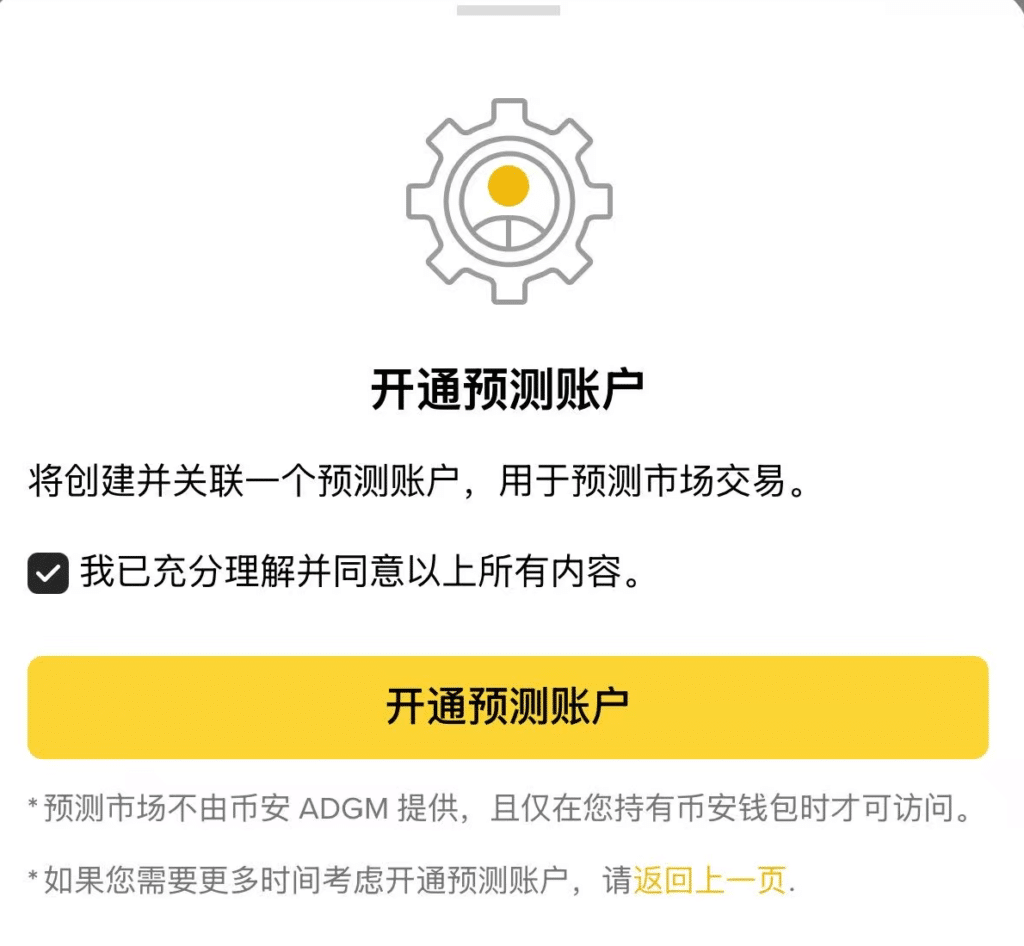 如何在币安参与预测市场？2026世界杯季完整操作指南