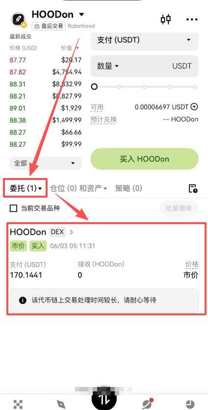 交易确认后要等多久？