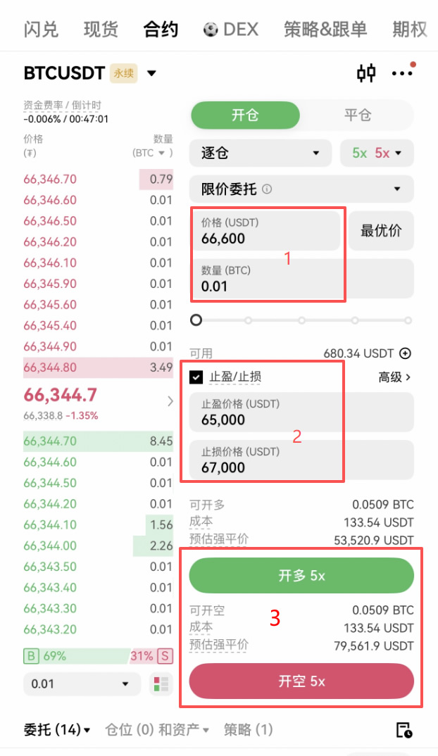 新手第一次碰鸥易币安合约，先看完这篇避坑指南再动手