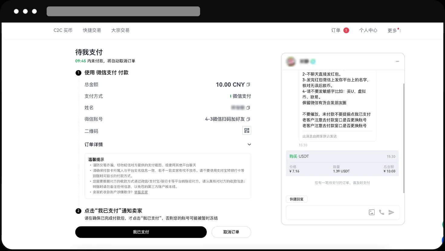 如何在 Web 端进行买币：_图4