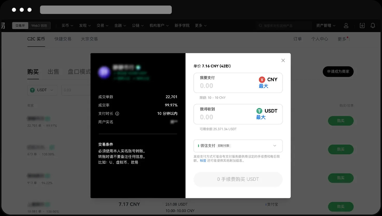 如何在 Web 端进行买币：_图3