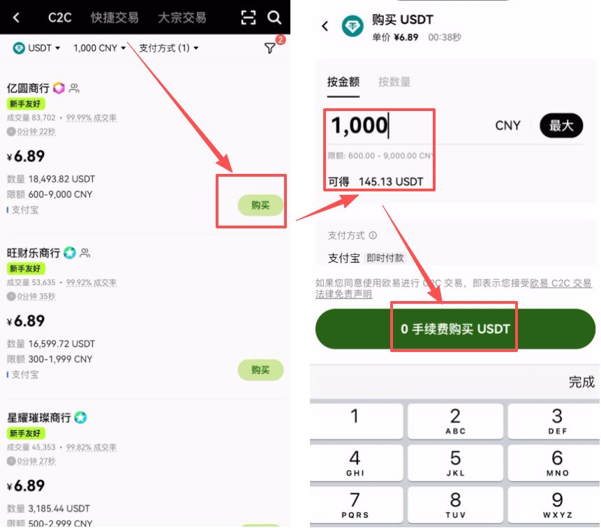 binance用支付宝购买USDT