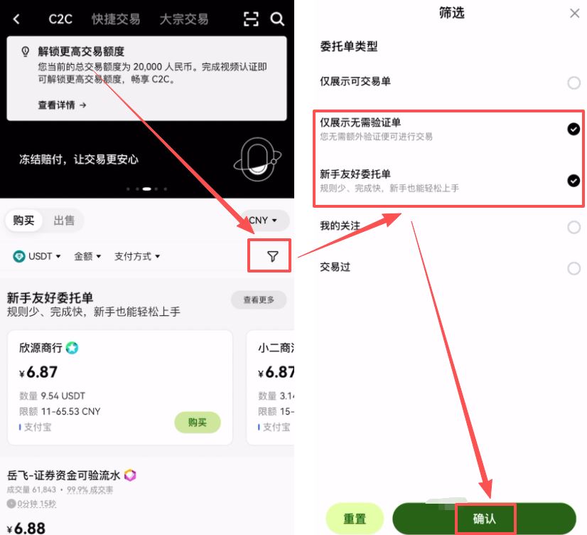 binance用支付宝购买USDT