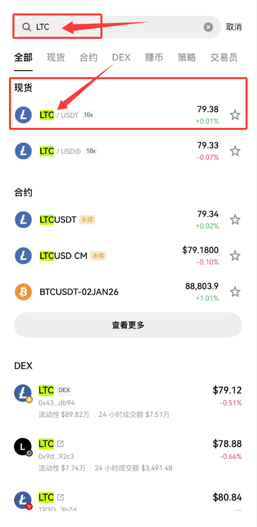 在binance上如何投资LTC币？_图2
