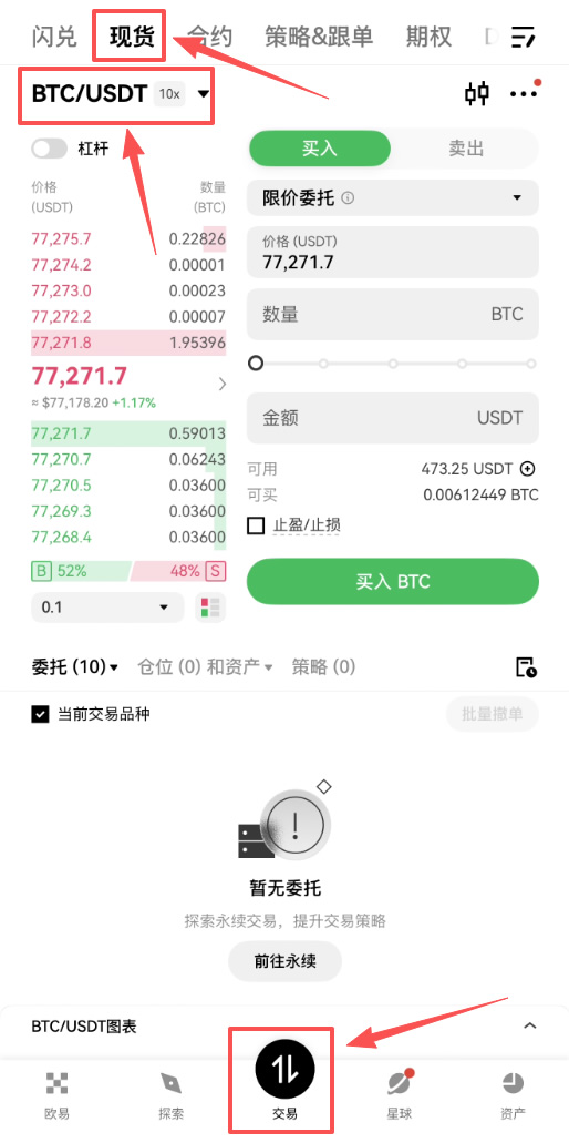 买比特币用市价单还是限价单？哪个更适合新手？