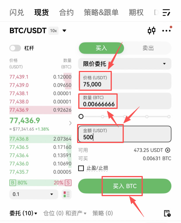 买比特币用市价单还是限价单？哪个更适合新手？