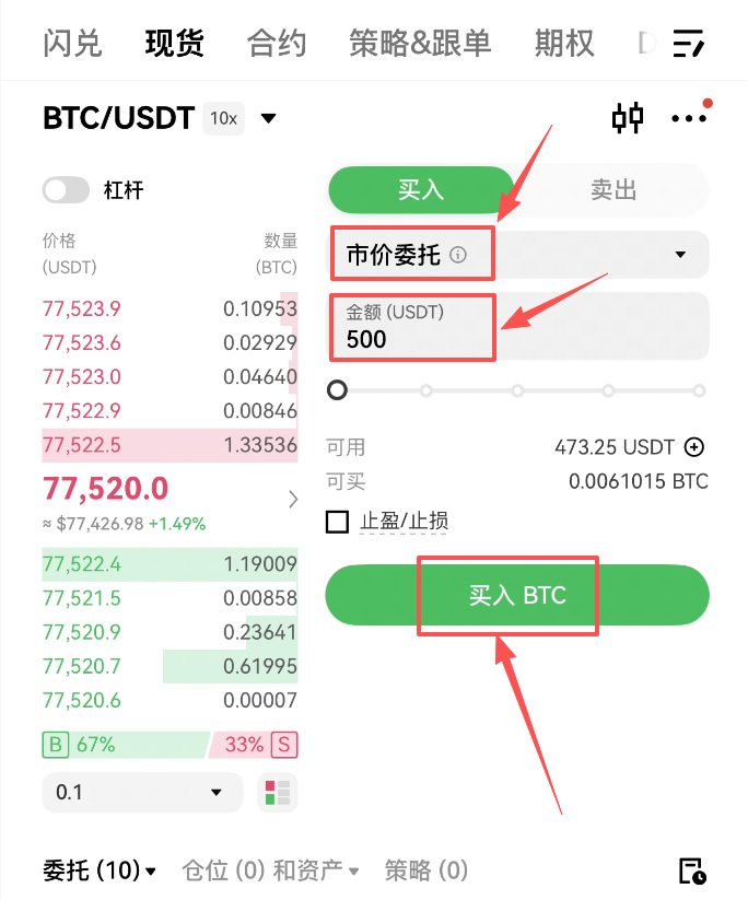 买比特币用市价单还是限价单？哪个更适合新手？