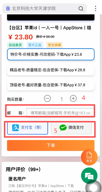 binanceAPP下载安装