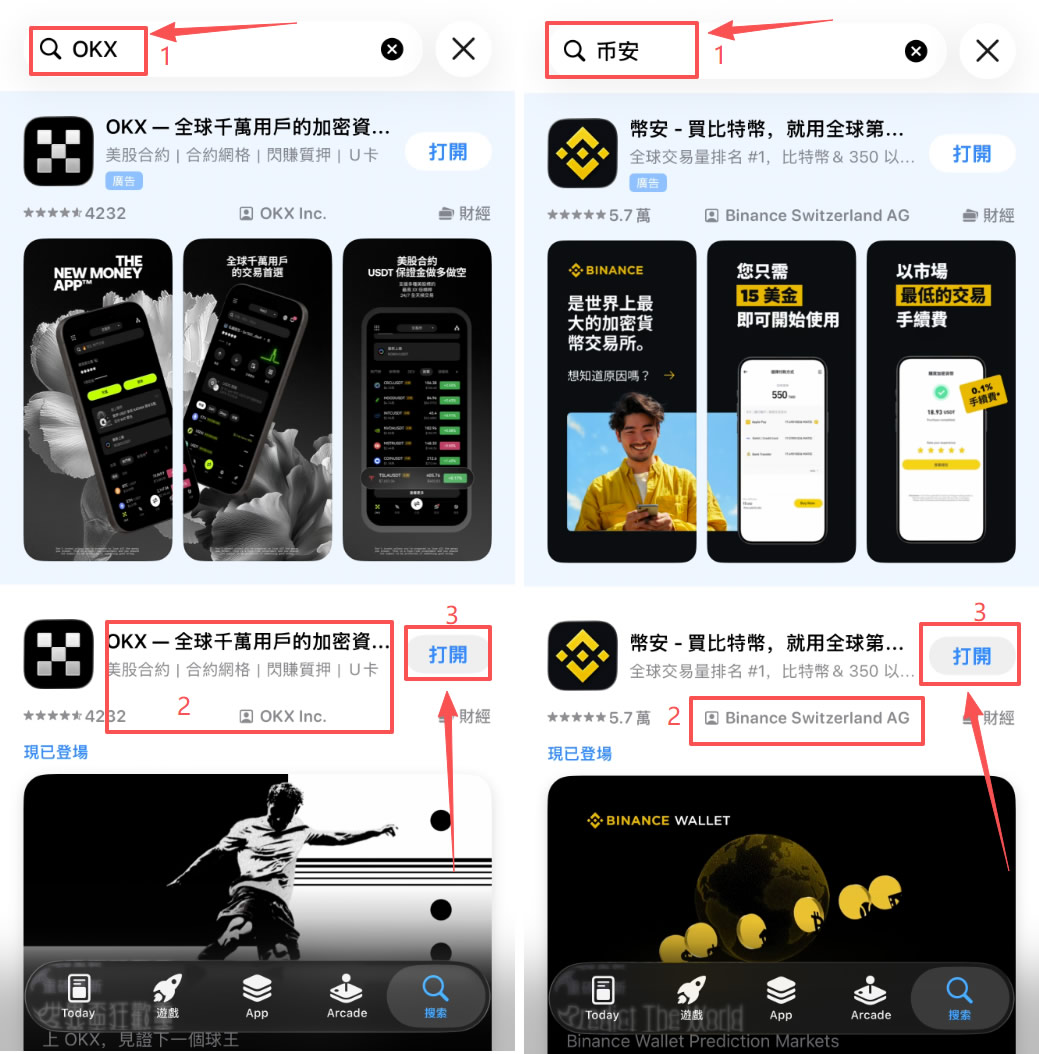 binanceAPP下载安装