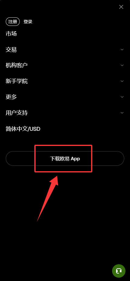binanceAPP下载安装