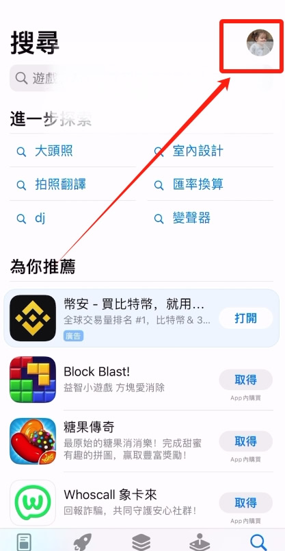 binanceAPP下载安装