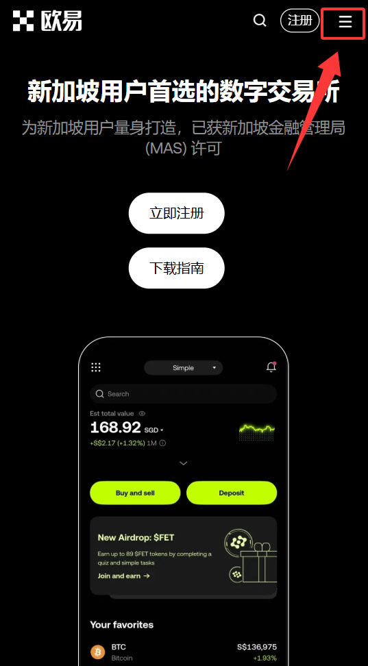 binanceAPP下载安装