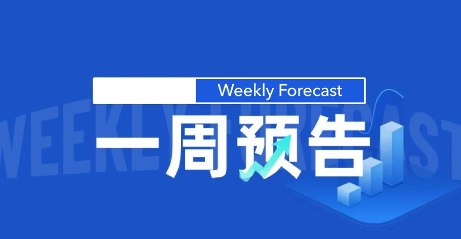 6月29-7月5日一周新闻预告:欧盟MiCA过渡期结束;多平台停运,用户须及时迁移资产