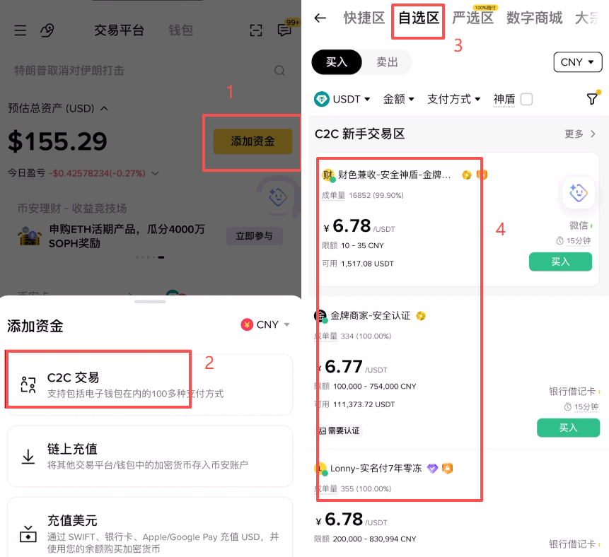 内地用户如何购买比特币？币安交易所购买BTC保姆级教程2026