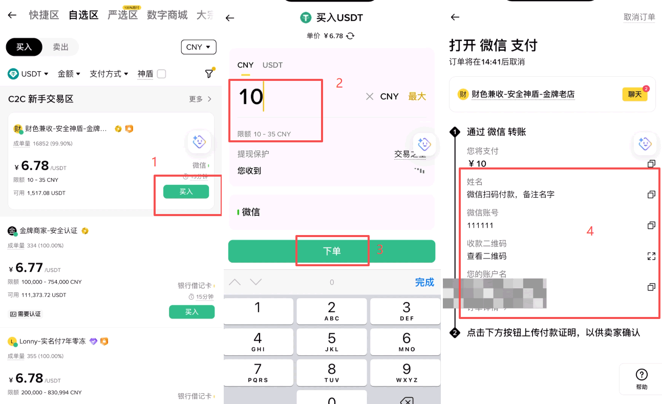 内地用户如何购买比特币？币安交易所购买BTC保姆级教程2026