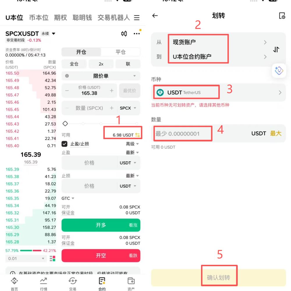 怎么进行资金划转？